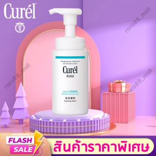 🔥SALE🔥 Curel Intensive Moisture Care Foaming Wash 150ml โฟมล้างหน้า โฟม คลีนซิ่ง skincare สำหรับผิวบอบบางแพ้ง่าย