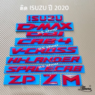 โลโก้ ISUZU D-MAX Ddi ZP Z M CAB4 SPACECAB VCROSS HILANDER ติดรถ ISUZU D-MAX ปี 2020 ราคาต่อชิ้น