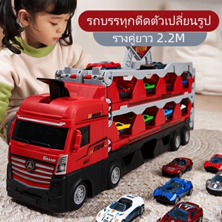 รถของเล่น ของเล่นเด็ก รถบรรทุก รถบรรทุกขนาดใหญ่แปลงร่างเป็นรางรถแข่งได้ Transporter รางเลื่อนรถ ของเล่นเด็กผู้ชาย