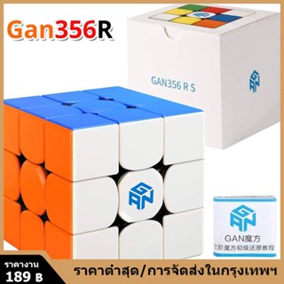 ข้อเสนอ ที่ จำกัด เวลาTiktok  New‼️ GAN 356 R S 356M 330 รูบิค 3x3 249V2ลูกบาศก์ความเร็ว Gans 356RS ลูกบาศก์มายากล ของเล