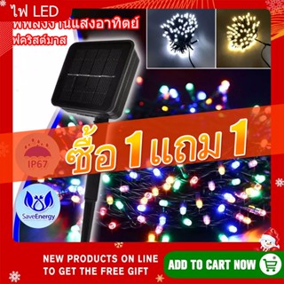 【Buy 1 Get 1】สายไฟแฟลชทรงกลมLEDพลังงานแสงอาทิตย์สำหรับตกแต่งสวนปีใหม่ 20/50/100LED