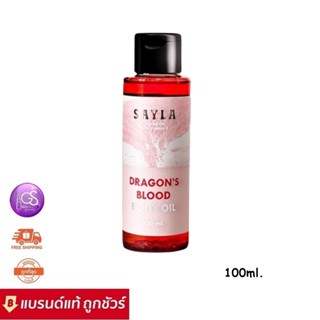 Sayla Dragons Blood Body Oil 100ml. บอดี้ออย ออยทาตัว ลดรอยดำ รอยแตก ผิวฉ่ำวาว เติมน้ำให้ผิว