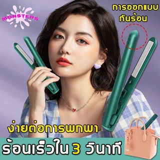 2 In 1 เครื่องหนีบผมตรง เซรามิค ไร้สาย ทําความร้อน ขนาดเล็ก ชาร์จ Usb