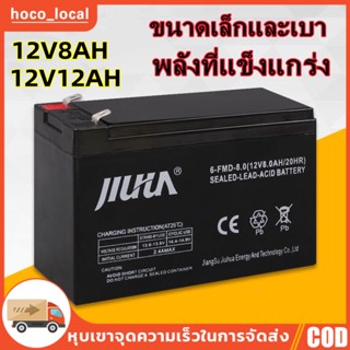 แบตเตอรี่ แบตเตอรี่แห้ง 12V12AH 12V8AH แบตสำรอง รับประกัน พ่นยาแบตเตอรี่ มอเตอร์ไซค์ เครื่องสำรองไฟ ไฟฉุกเฉินจักรยานไฟฟ้