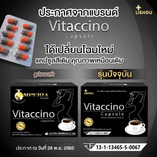 ของแท้ ถูกสุด โฉมใหม่ Vitaccino แผง 10 แคปซูล อาหารเสริมลดน้ำหนัก แคปซูล ไวแทคชิโน่ ไวเทค