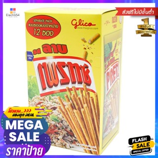 กูลิโกะเพรทซ์รสลาบ 12กรัม แพค 12 Glico Pretz Larb Flavor 12g. Pack 12