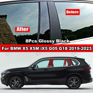 สติกเกอร์คาร์บอนไฟเบอร์ สีดําวาว สําหรับ BMW X5 X5M iX5 G05 G18 2019-2023 8 ชิ้น