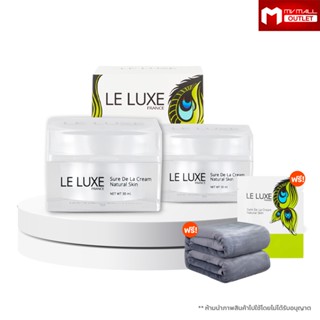 [2 กระปุก พร้อมของแถม] Le Luxe : Sure De La Cream เลอ ลุกซ์ : ชัวร์ เดอ ลา ครีม ครีมบำรุงผิวหน้า สูตรอ่อนโยน
