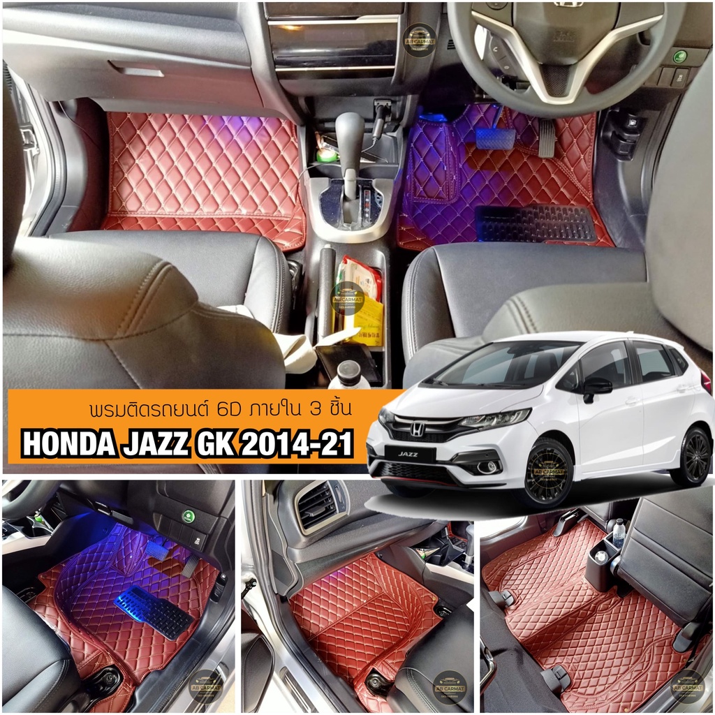 Honda Jazz GK 2014-21 ภายใน 3 ชิ้น พรมปูพื้นรถยนต์6D