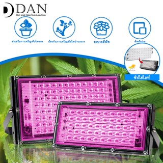 ไฟปลูก Full spectrum led grow light 50W/100W/200W/300W ไฟปลูกต้นไม้ กันน้ำ แสงผักสำหรับพืชเรือนกระจก