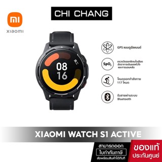 Xiaomi Watch S1 Active กันน้ำมาตรฐาน 5ATM รองรับ GPS ในตัว AMOLED1.43 นิ้ว รองรับการโทรผ่าน Bluetooth®รองรับ iOS Android
