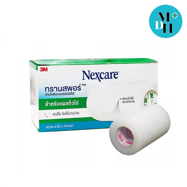 3M Nexcare Transpore 4นิ้ว x 10หลา เทปแต่งแผล ชนิดใส 3 เอ็ม เน็กซ์แคร์ ทรานสปอร์ 4 นิ้ว ตัดได้ตามต้อ