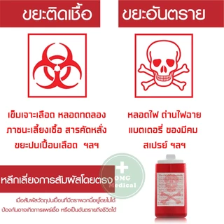 คุ้มจริงถังใหญ่ ‼️ กล่องทิ้งเข็ม💉 ขนาดใหญ่พิเศษ 3,4 ลิตร ขยะติดเชื้อ ถังทิ้งเข็ม ที่ทิ้งเข็ม ร้านสัก คลินิคเวชกรรม