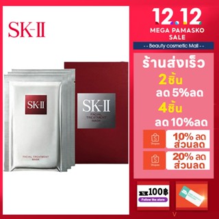 แท้ 💯%❤️ผลิต2022❤️SK II Facial treatment mask &amp; whitening &amp; signature 3D mask❤️SK ii facial treatment mask❤️SK ii mask