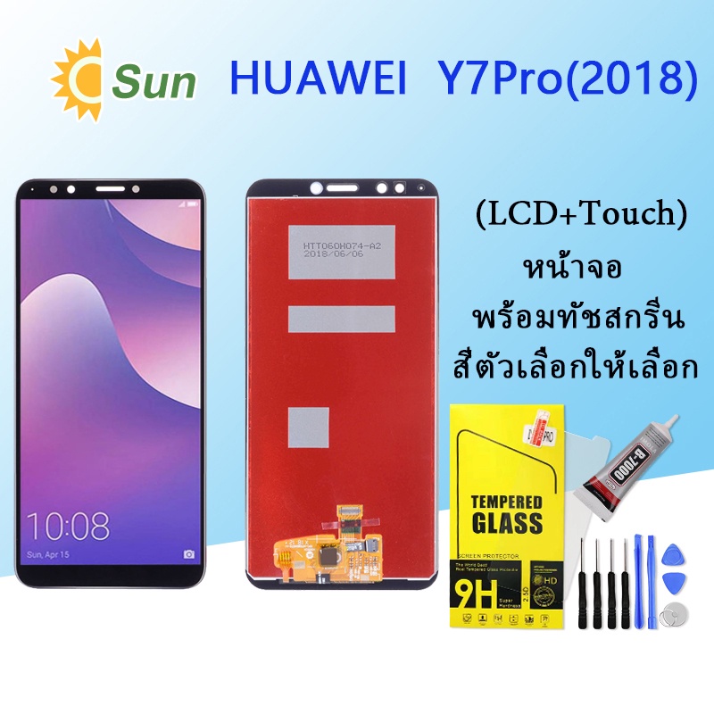 จอใช้ร่วมกับ หัวเว่ย Y7 Pro 2018 หน้าจอ LCD พร้อมทัชสกรีน -หัวเว่ย Y7 Pro 2018