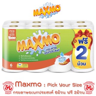 Maxmo  พิค ยัวร์ ไซส์ กระดาษอเนกประสงค์ ม้วนละ 120 แผ่น 6 ม้วน ฟรี 2 ม้วน แม๊กซ์โม่ Pick your size