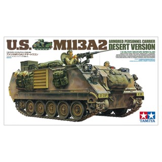 [ชุดโมเดลสเกลประกอบเอง] TAMIYA 35265 1/35 U.S. M113A2 ARMORED PERSONNEL CARRIER DESERT VERSION โมเดลทามิย่าแท้ model