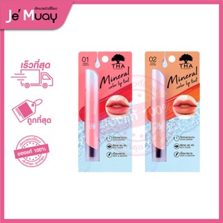 [ลิปทินท์ น้องฉัตร] THA By Nongchat Mineral Color Lip Tint ลิป ฑา l ลิปน้ำแร่ ลิปบำรุงปาก กันน้ำ ติดทน แห้งทันที