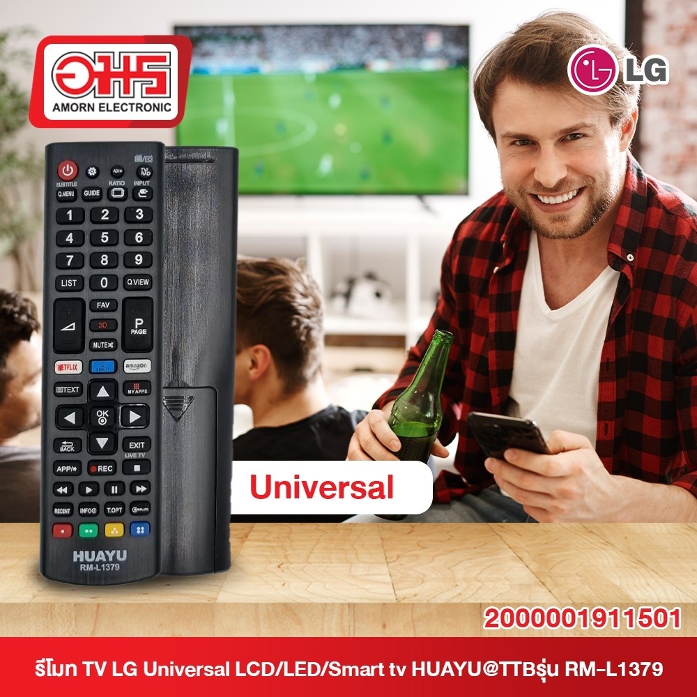 รีโมท TV LG Universal LCD/LED/Smart tv HUAYU TTBรุ่น RM-L1379 รีโมททีวี อมรออนไลน์ Amornonline