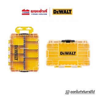 DEWALT กล่องสำหรับใส่เครื่องมือช่าง รุ่น DWAN2190 ขนาดกลาง รุ่น DT70801-QZ  DT70801 กล่องอุปกรณ์ Tool Box Tough Case