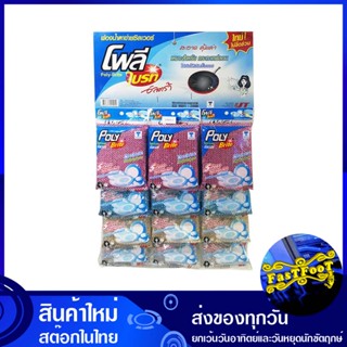 ฟองน้ำหุ้มตาข่ายซิลเวอร์ (แพ็ค12ชิ้น) โพลี ไบรท์ Poly Bright Silver Netting Sponge ฟองน้ำ ฟองน้ำหุ้มตาข่าย