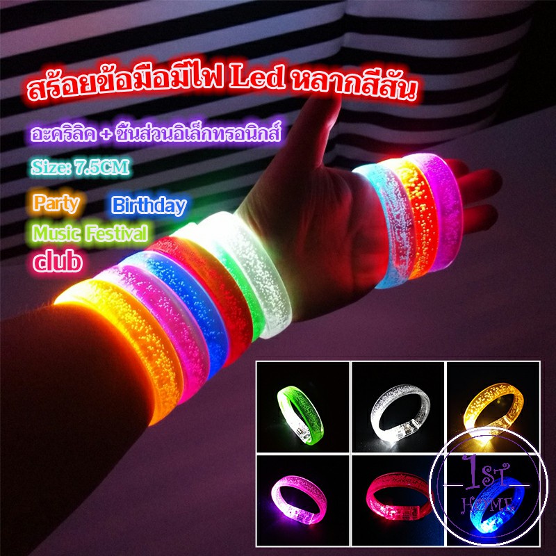 สายรัดแขน พร้อมไฟ LED 6 สี ใช้แบตเตอรี่ กำไลข้อมือ Charm Bracelets