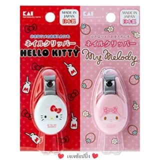 กรรไกรตัดเล็บสุดน่ารักจาก Sanrio Made in Japan ขนาดพกพา Hello Kitty💝My melody