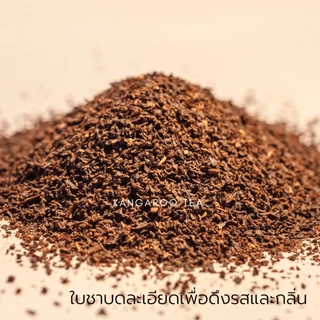 KANGAROO TEA ชาซีลอน Ceylon tea แท้ 100% ชาไม่ใส่สี ไม่ใส่กลิ่นสังเคราะห์