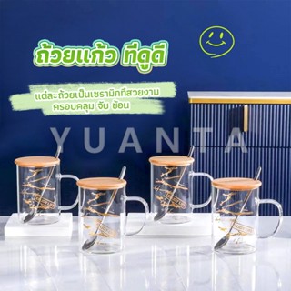 YUANTA ถ้วยแก้วใส่เพ้นลายน่ารัก ถ้วยกาแฟ มีฝาปิดเเถมช้อนTableware