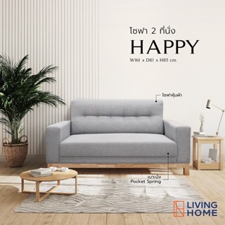 โซฟา 2 , 3 ที่นั่ง รุ่น HAPPY สีเทา เบาะพ็อกเก็ตสปริง | Livinghome Furniture