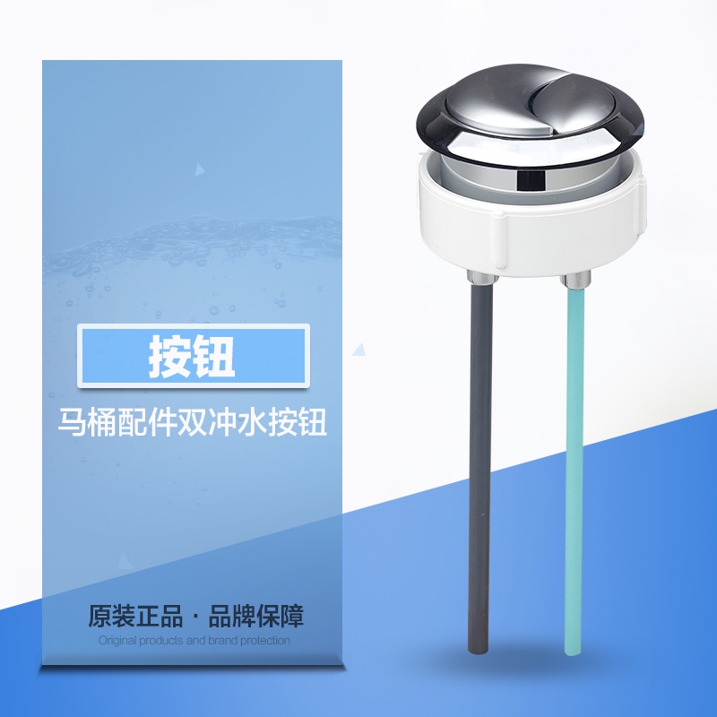 สินค้าใหม่ พร้อมส่ง GEBERIT ปุ่มกดชักโครก ชักโครก GEBERIT แบบสองปุ่ม