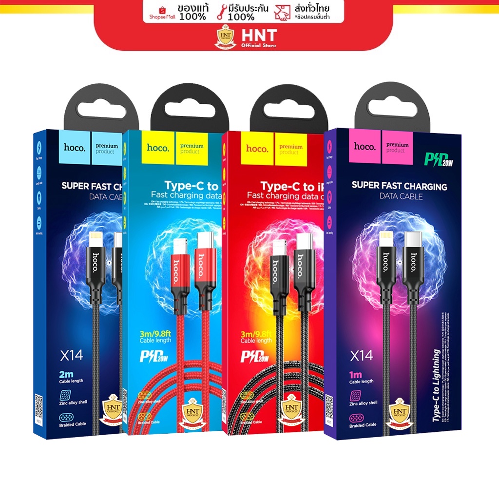 Hoco สายชารเร็ว X14 PD 20W สายยาวสะใจ 3 เมตร ถักอย่างหนา Double speed PD charging data cable for ϊPhoηε 14,13,12
