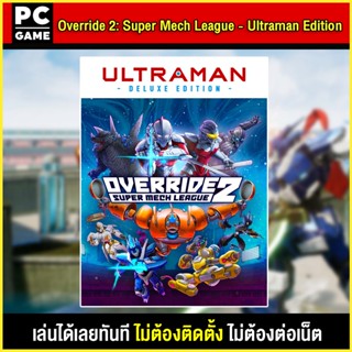 🎮(PC GAME) Override 2 Super Mech League - Ultraman Edition นำไปเสียบคอมเล่นผ่าน Flash Drive ได้ทันที โดยไม่ต้องติดตั้ง