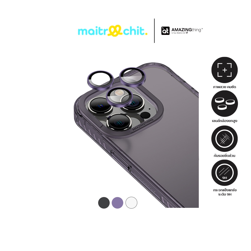 AMAZINGthing รุ่น 3D Lens Glass กระจกกันเลนส์กล้องสำหรับ iPhone 14 / 14 Plus / 14 Pro / 14 Pro Max
