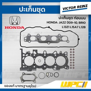 VICTOR REINZ ปะเก็นชุด ท่อนบน HONDA: JAZZ ปี09-10, BRIO L13Z1 L15A7 L12B แจ๊ซ , บริโอ้ *