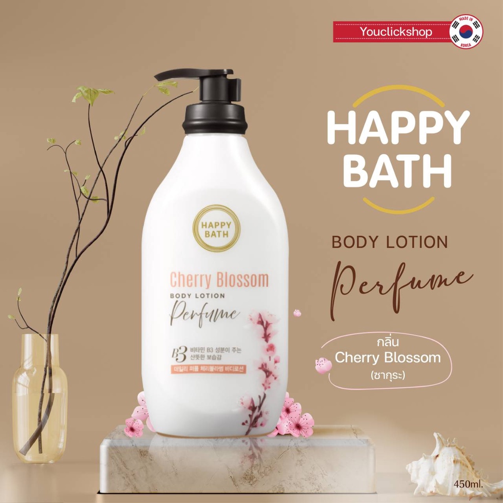 พร้อมส่ง !!! Happy Bath Body Lotion กลิ่น Cherry Blossom 450g.