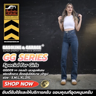 GG009 กางเกงยีนส์เอวสูงพิเศษผ้ายีนส์ยืด ทรงขาม้า​ 2 กระดุม Lady Flare Denim​(Gasoline &amp; Garage) ปั๊มน้ำมันแก๊สโซลีน (GG)