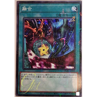 Yugioh [PGB1-JP032] Polymerization (alternate password) (Millennium Rare)