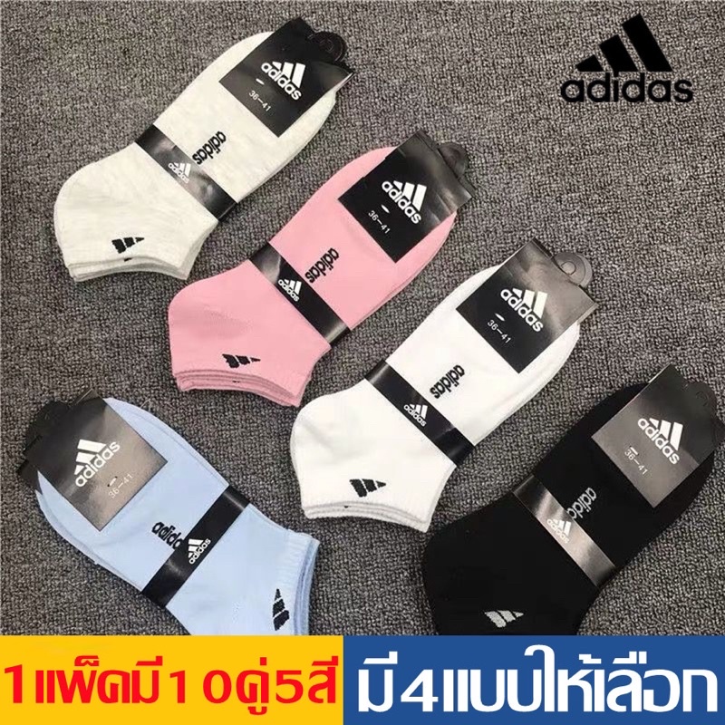 ซื้อ ถุงเท้าChampion/ADIDIS 1แพ็คมี10คู่ ถุงเท้าข้อสั้น ผู้หญิงกีฬา นักเรียน ใส่ทำงาน คละสี เนื้อนุ่ม ใส่สบาย