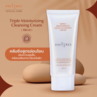 Triple Moisturizing Cleansing Cream 100 ml คลีนซิ่งสูตรอ่อนโยน เติมความชุ่มชื้น พร้อมเสริมเกราะป้องกันผิว