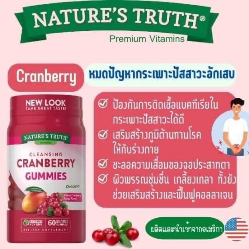 Nature’s Truth CLEANSING CRANBERRY GUMMIES