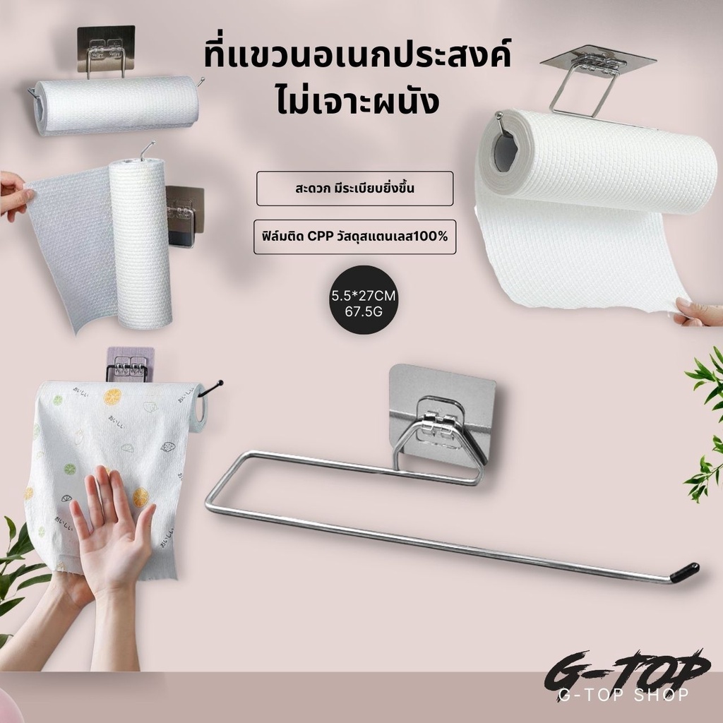 ที่แขวนกระดาษทิชชู่ม้วนยาว แบบติดผนังไม่ต้องเจาะ แข็งแรงทนทาน ราคาถูก พร้อมส่ง G2048