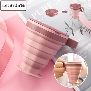 แก้วน้ำพับได้ ซิลิโคน พกพา แก้วซิลิโคน/หมี แบบ มีที่หิ้วมีฝาปิด