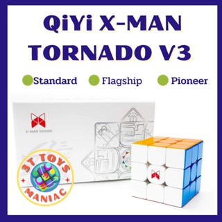 รูบิครุ่นแชมป์โลก QiYi X-Man Tornado V3 {GAN 13 KILLER} รูบิค 3x3 รุ่นยอดนิยม