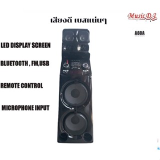 ลำโพง BLUETOOTH, MUSIC D.J. รุ่น A60A  มีไมค์ลอย1ตัว