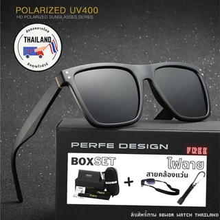 PERFE แว่นกันแดดตัดแสง UV 400% + อุปกรณ์ 7 ชิ้น + ไฟฉาย + สายคล้องแว่น