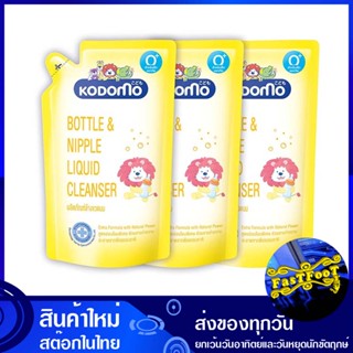 ผลิตภัณฑ์ล้างขวดนม ชนิดถุงเติม 600 มล. (แพ็ค3ถุง) โคโดโม Kodomo Milk bottle cleaner, refill bag type น้ำยา ทำความสะอาด ข