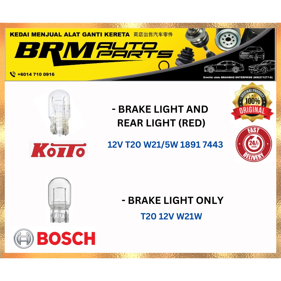 1 ชิ้นเบรคและด้านหลังหลอดไฟสําหรับรถยนต์ - ยี่ห้อ // BOSCH (T20 12V W21W) และ KOITO (12V T20 W21/5W 