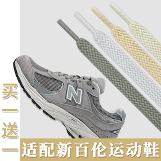 [ชนเผ่าสีหลัก] เชือกผูกรองเท้า สีขาว สําหรับ New Balance nb2002r Cloudy Gray Shoelace Original newbalance992 574m