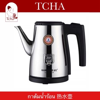 TCHA | กาต้มน้ำสแตนเลส 304 เกรดอาหาร